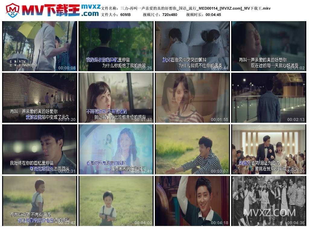 三力-再叫一声亲爱的真的好想你_国语_流行_MED00114